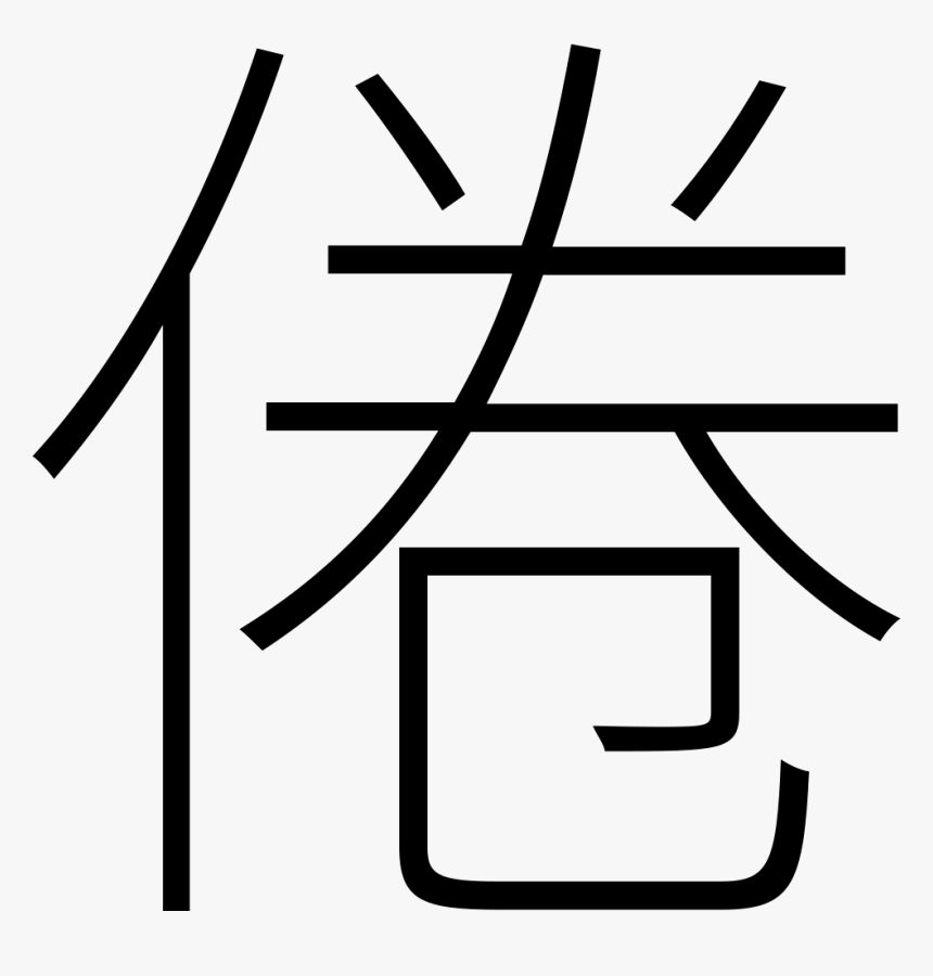 Tired, HD Png Download, Free Download