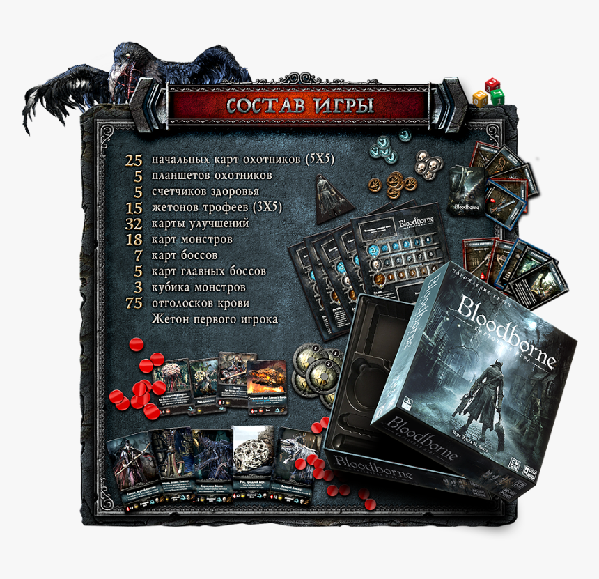 Bloodborne [pre-owned] Ps4 , Png Download - Gadget, Transparent Png, Free Download