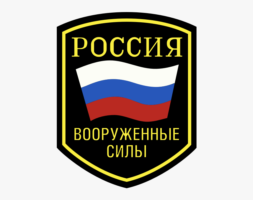 Vector Image Of Emblem Of Russian Military Forces - Russian Armed Forces Logo, HD Png Download, Free Download