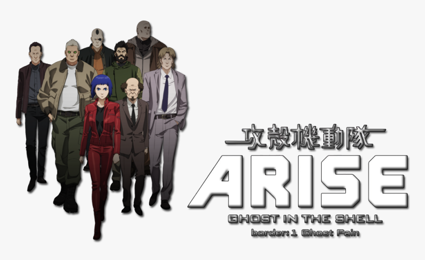 Ghost In The Shell Png , Png Download - Ghost In The Shell Arise Border 1 Ghost Pain Movie, Transparent Png, Free Download