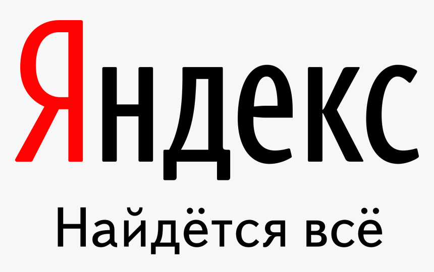 Yandex Logo, HD Png Download, Free Download