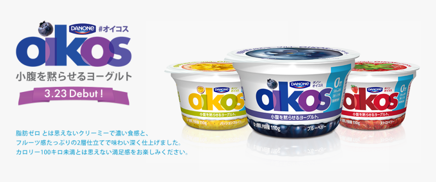 Transparent Greek Yogurt Png - Japanese Yogurt, Png Download, Free Download