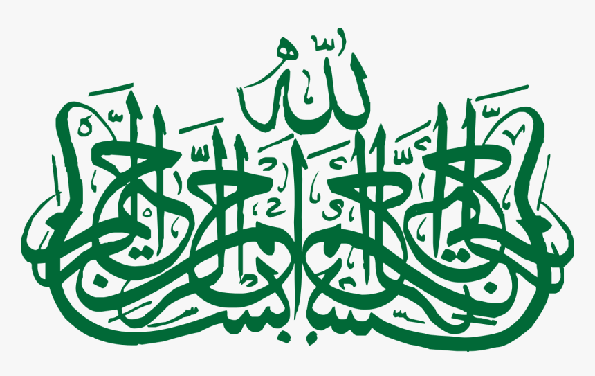Transparent Bismillah Png - Islamic Dua Calligraphy Png, Png Download, Free Download