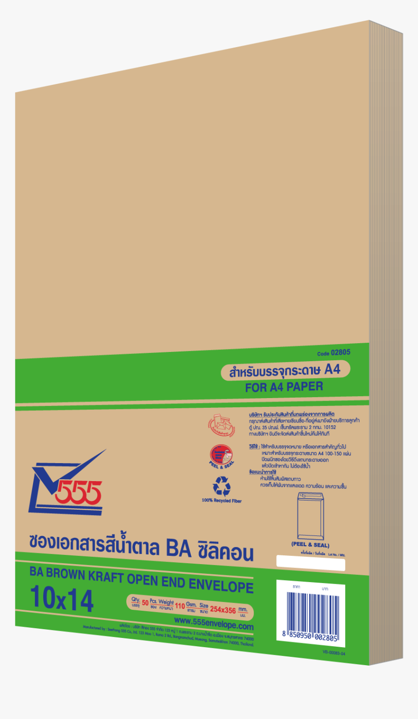 Transparent Open Envelope Png - ขนาด ซอง น้ำตาล Ka 10 * 14, Png Download, Free Download