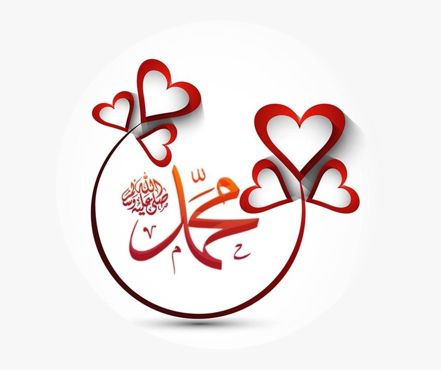 اللهم صل على محمد وآل محمد - Beautiful Valentines Day Wishes, HD Png Download, Free Download