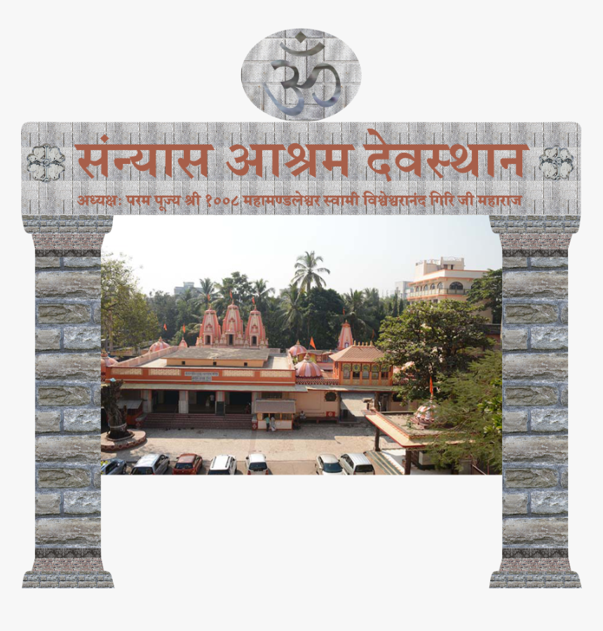 Sanyas Ashram - Sanyas Ashram Gaushala, HD Png Download, Free Download