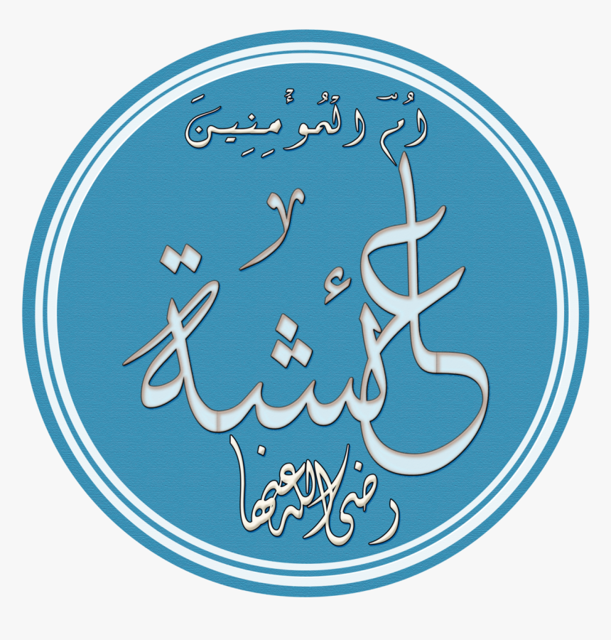Calligraphy, HD Png Download, Free Download