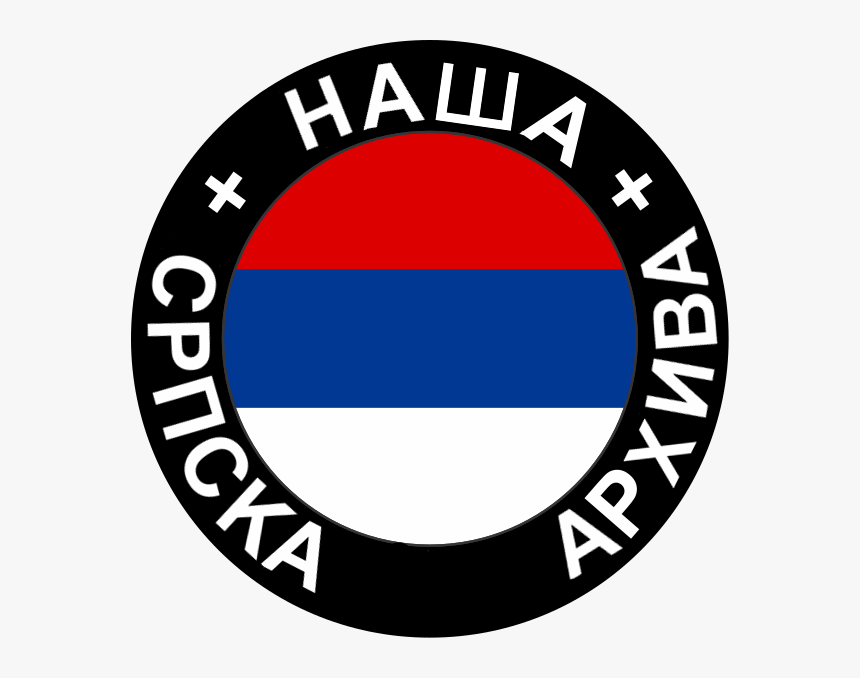 Nasa Srpska Arhiva, HD Png Download, Free Download