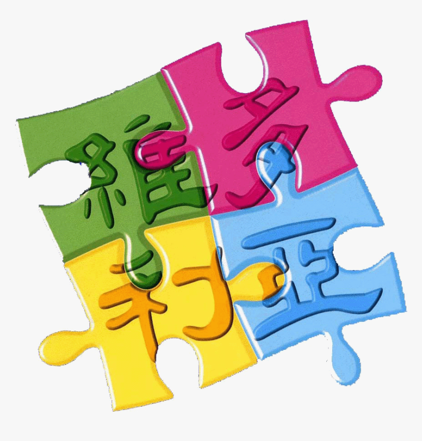 Puzzle Clipart Kindergarten - Victoria Educational Organisation, HD Png Download, Free Download