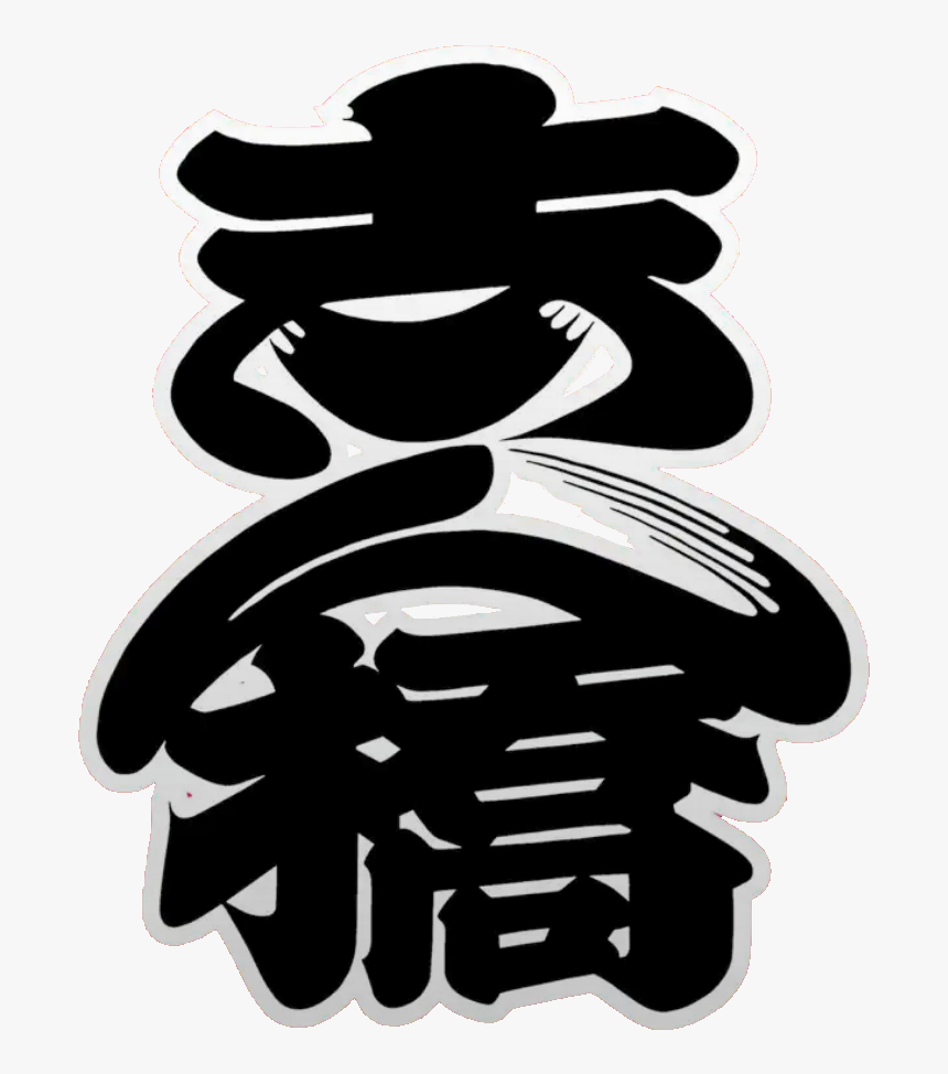 Tokyo Shinbashi-kumiai Logo - Calligraphy, HD Png Download, Free Download