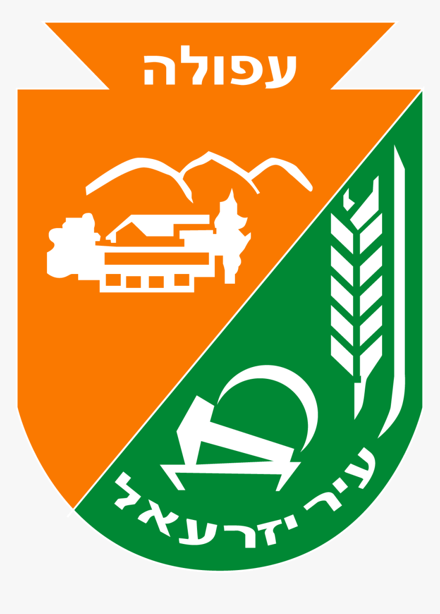 עיר עפולה, HD Png Download, Free Download