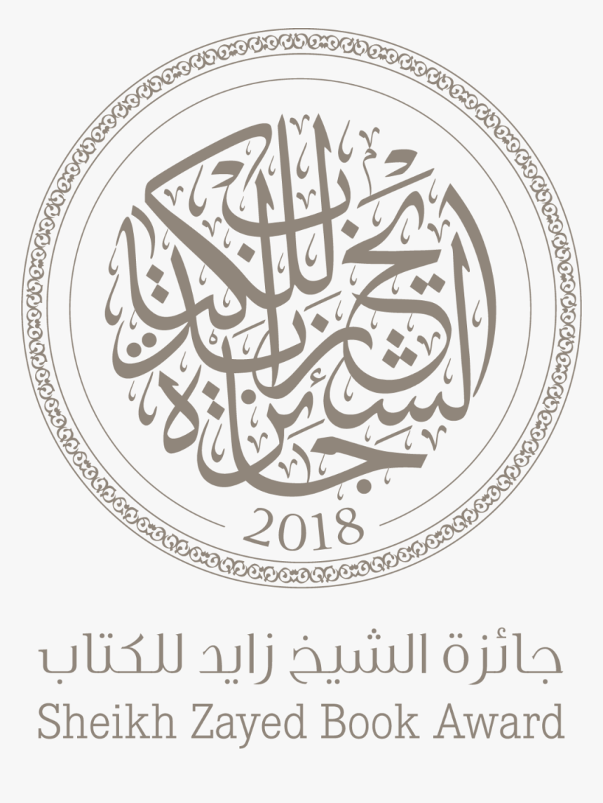 Szba Full Color - Sheikh Zayed Book Award 2020, HD Png Download, Free Download