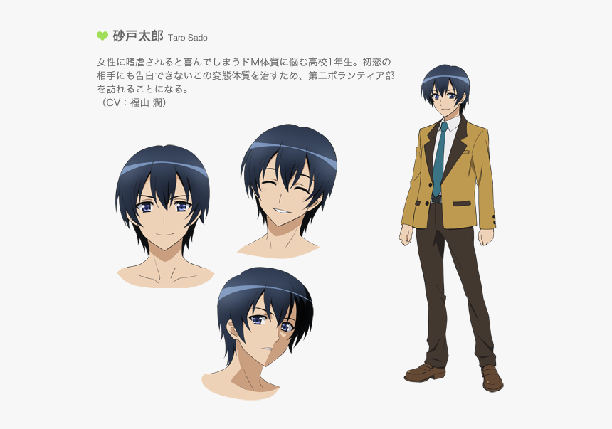 Mm Anime Characters , Png Download - Anime Mm Protagonist, Transparent Png, Free Download