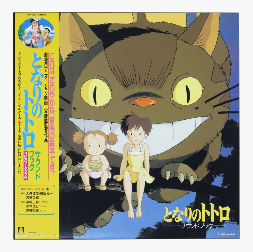 Totoro Sound Book, HD Png Download, Free Download