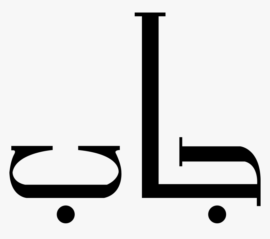 Gap Logo Arabic Clipart , Png Download - شعار جاب, Transparent Png, Free Download