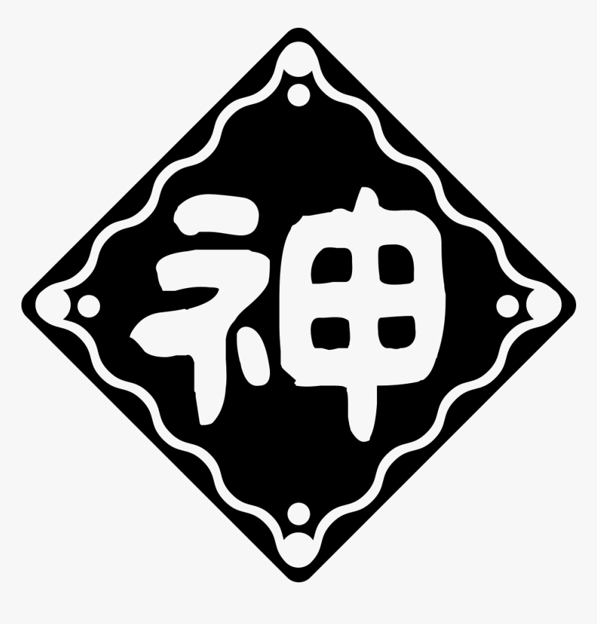 The Spring Festival To Welcome The God Of Wealth - Wealth God Logo, HD Png Download, Free Download