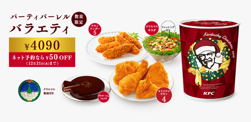 Kfc, HD Png Download, Free Download