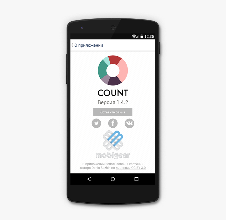 Count Newlogo - Search By Image On Chrome Mobile, HD Png Download, Free Download