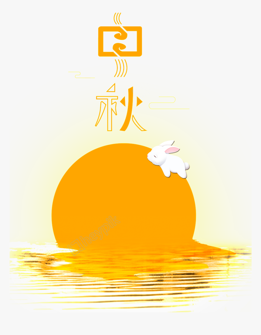 Moon Element In Mid Autumn Festival - 2019 Moon Festival Png, Transparent Png, Free Download