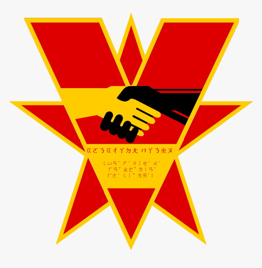 Communist Flag Png - Ingsoc Logo, Transparent Png, Free Download
