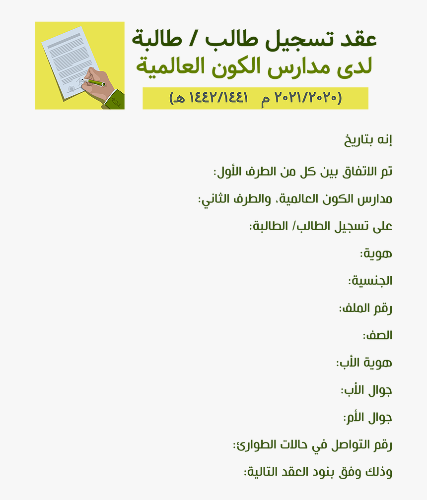 Document, HD Png Download, Free Download