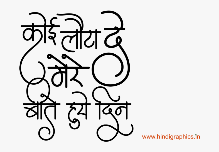 Best Attitude New Hindi Status For Facebook Whatsapp - Calligraphy, HD Png Download, Free Download