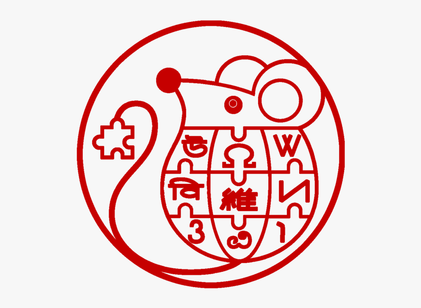 Wikipedia Logo V2 Zh 2020 Chinese New Year Seal - Wikipedia Logo, HD Png Download, Free Download