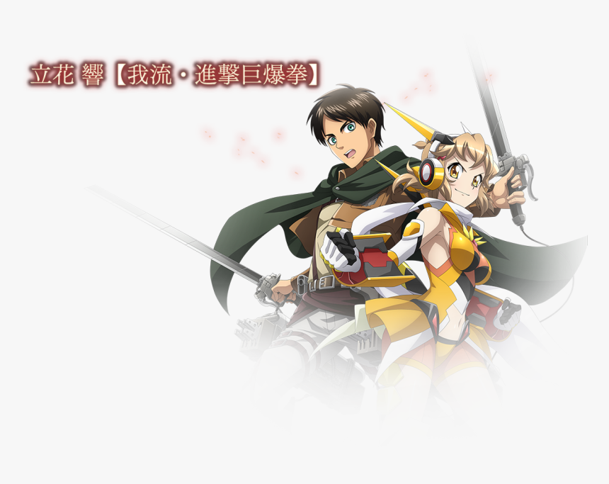 Symphogear Attack On Titan, HD Png Download, Free Download