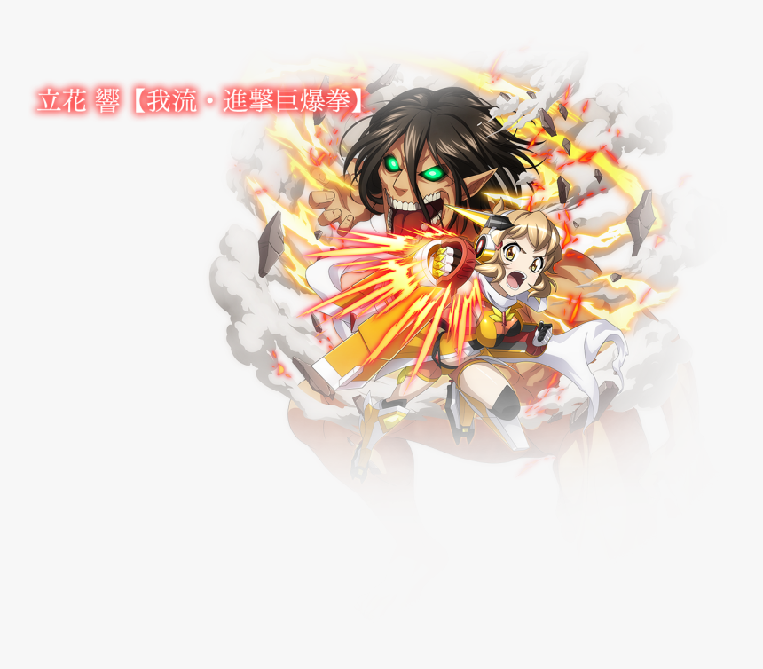 Symphogear Xd Unlimited Attack On Titan, HD Png Download, Free Download