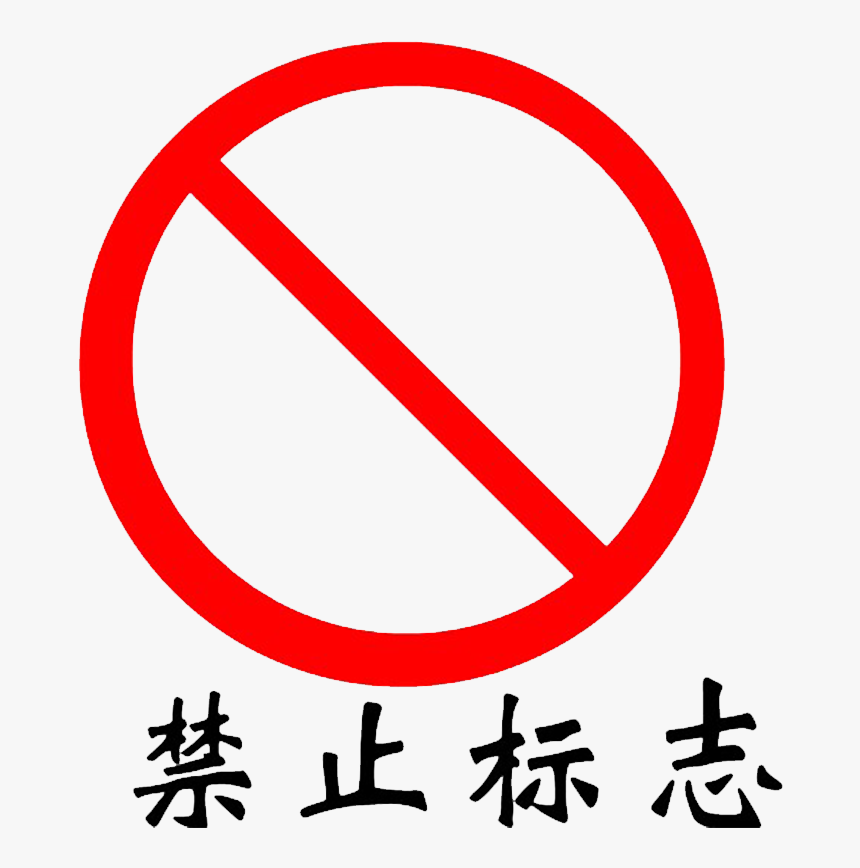 Smoking Ban Sign No Symbol - Circle, HD Png Download, Free Download