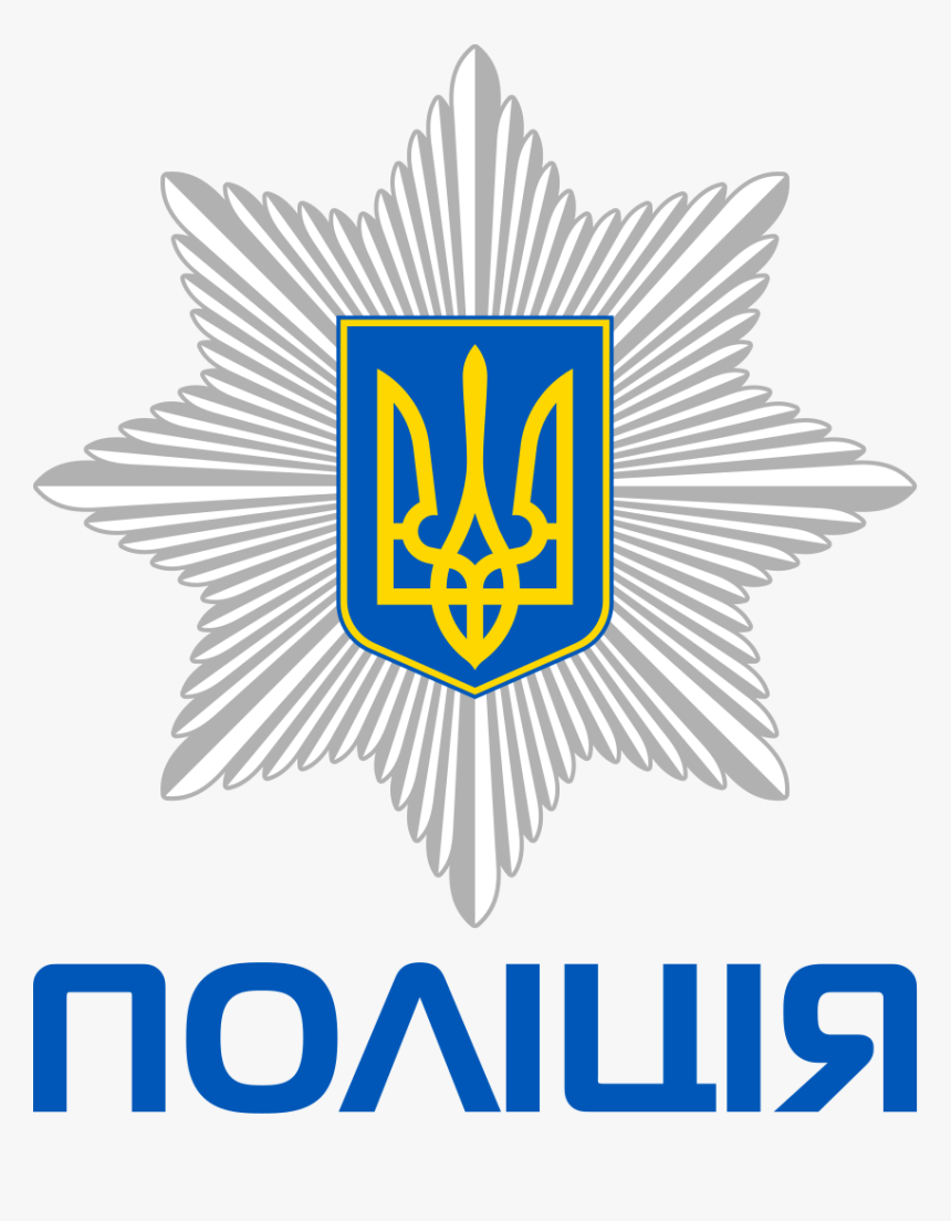 Ukrainian National Police Logo - Ukrainian Police Emblem, HD Png Download, Free Download