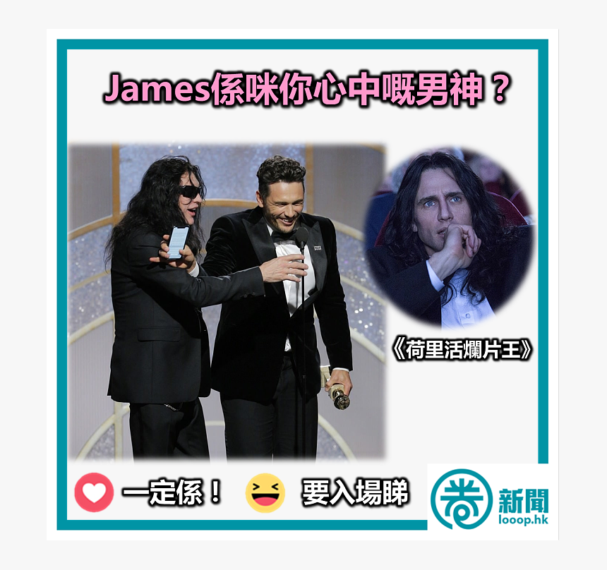 Tommy Wiseau And James Franco, HD Png Download, Free Download