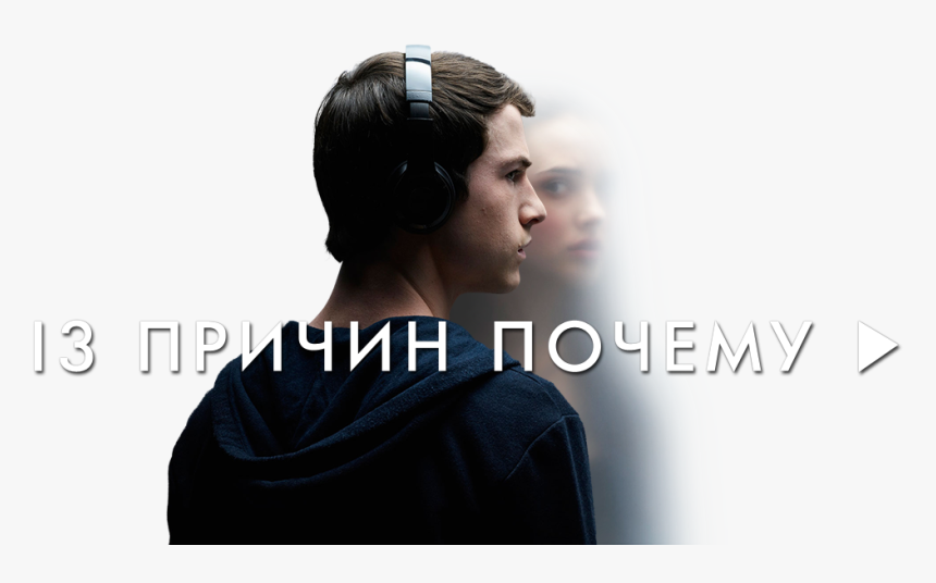 13 Reasons Why Image - Headphones, HD Png Download, Free Download