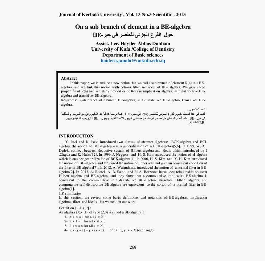 Document, HD Png Download, Free Download