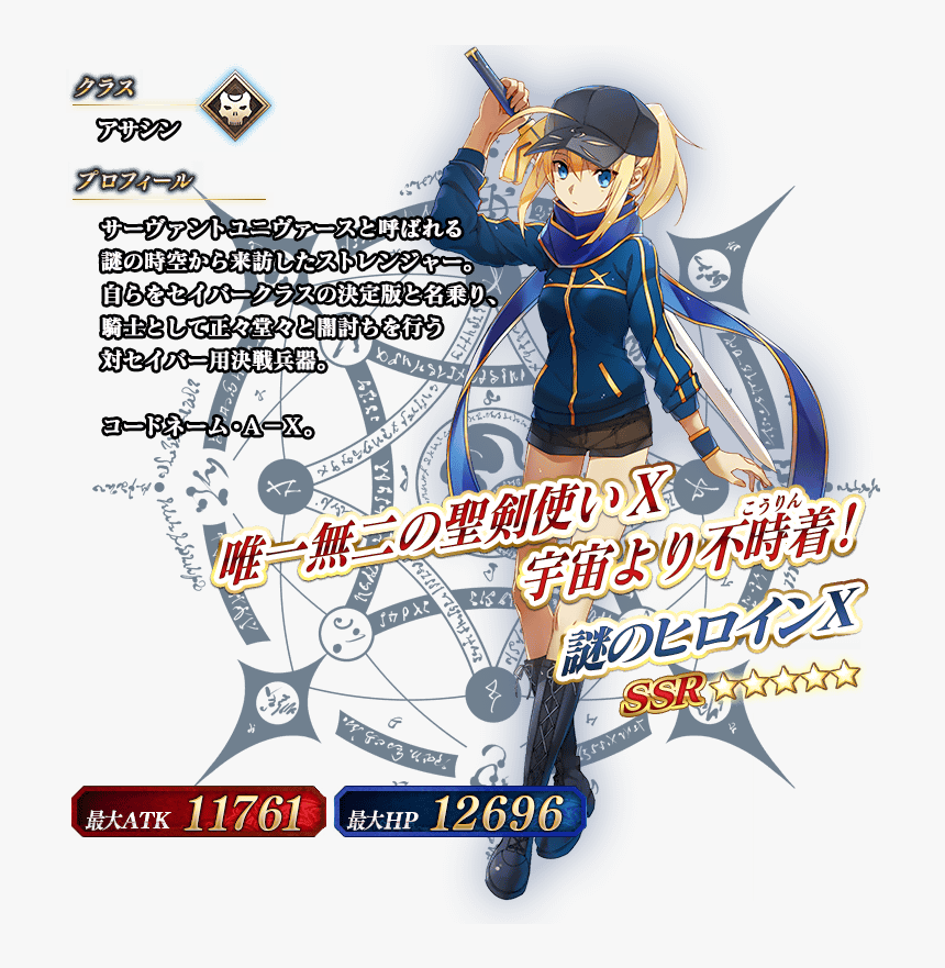 Hot Cosplay Costume Fate/grand Order Assassin Matthew - 謎 の ヒロイン X アルトリア, HD Png Download, Free Download