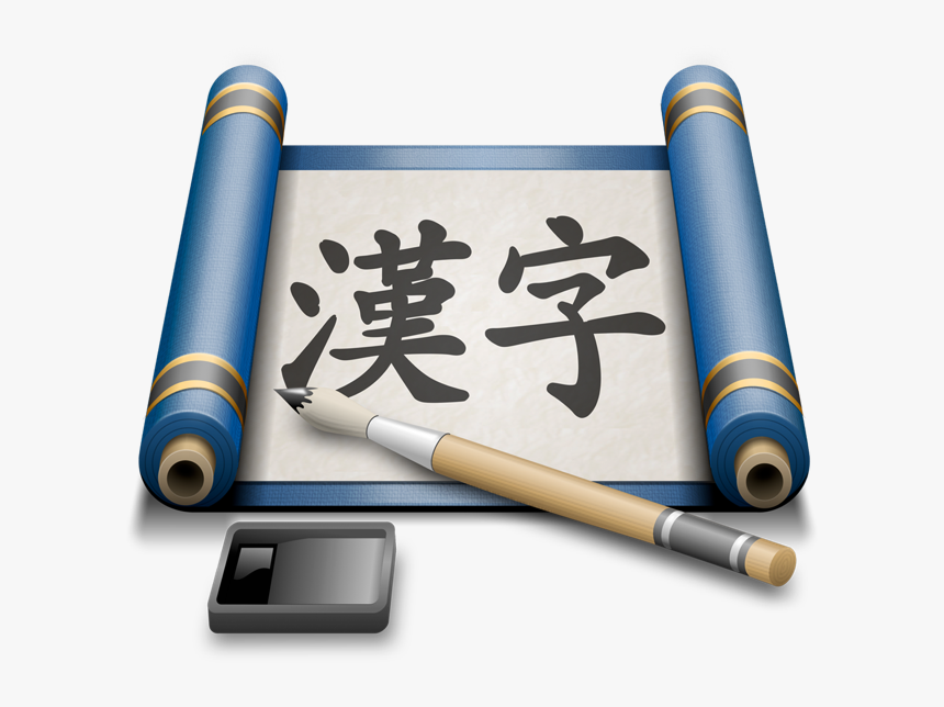 Kanji Icon, HD Png Download, Free Download