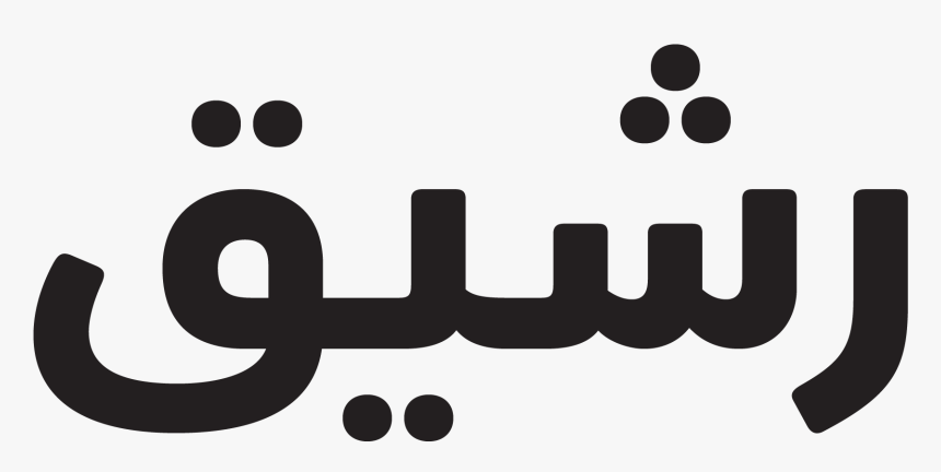 Modern Arabic Fonts Free Download, HD Png Download, Free Download