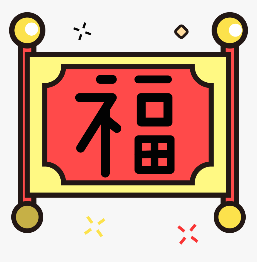 Transparent New Sticker Png - Chinese New Year, Png Download, Free Download