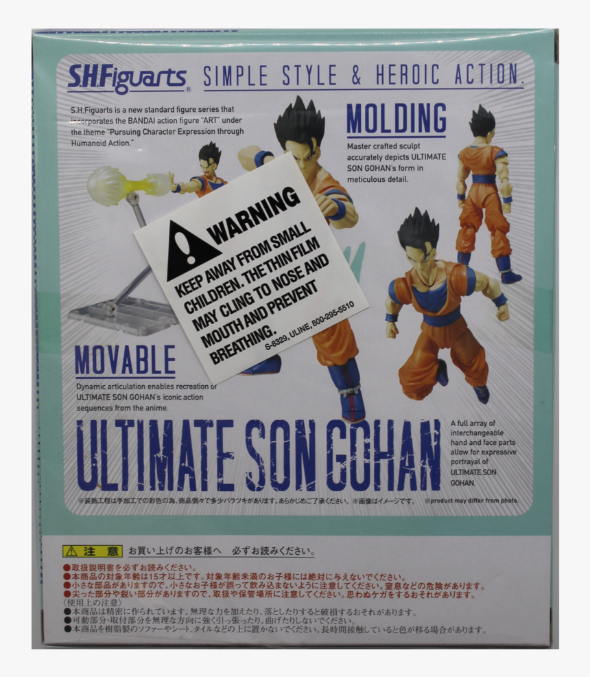 Ultimate Son Gohan Shf Db Z - Sh Figuarts, HD Png Download, Free Download