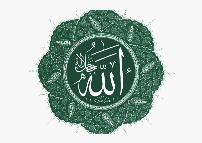 Muslim God, HD Png Download, Free Download