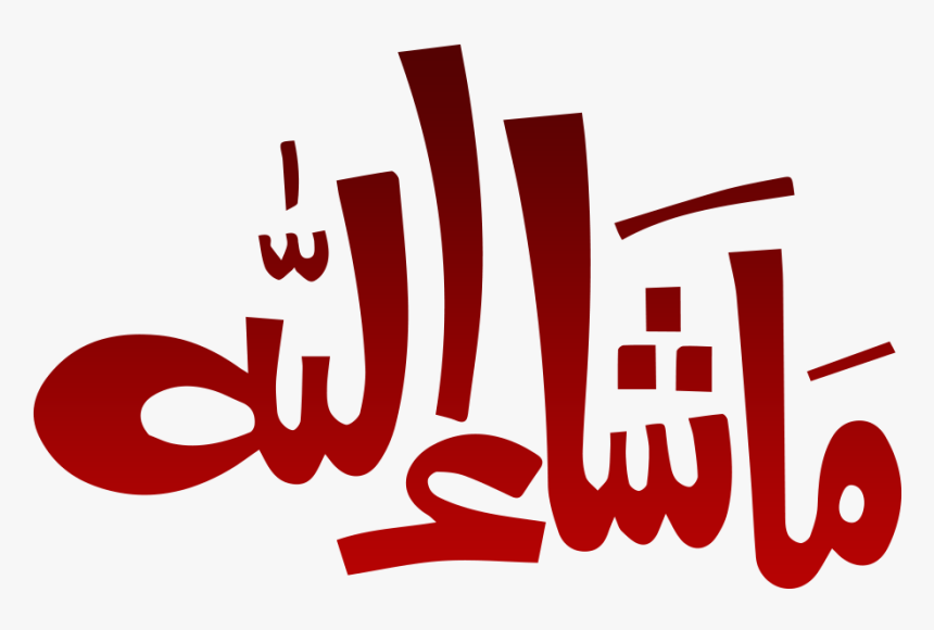 Mashallah Transparent Png - Ma Sha Allah Png, Png Download, Free Download
