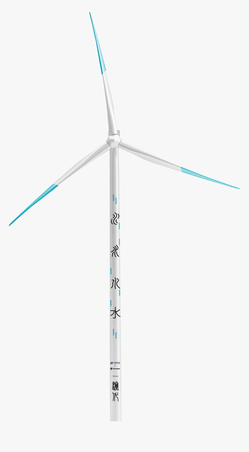Wind Turbine, HD Png Download, Free Download