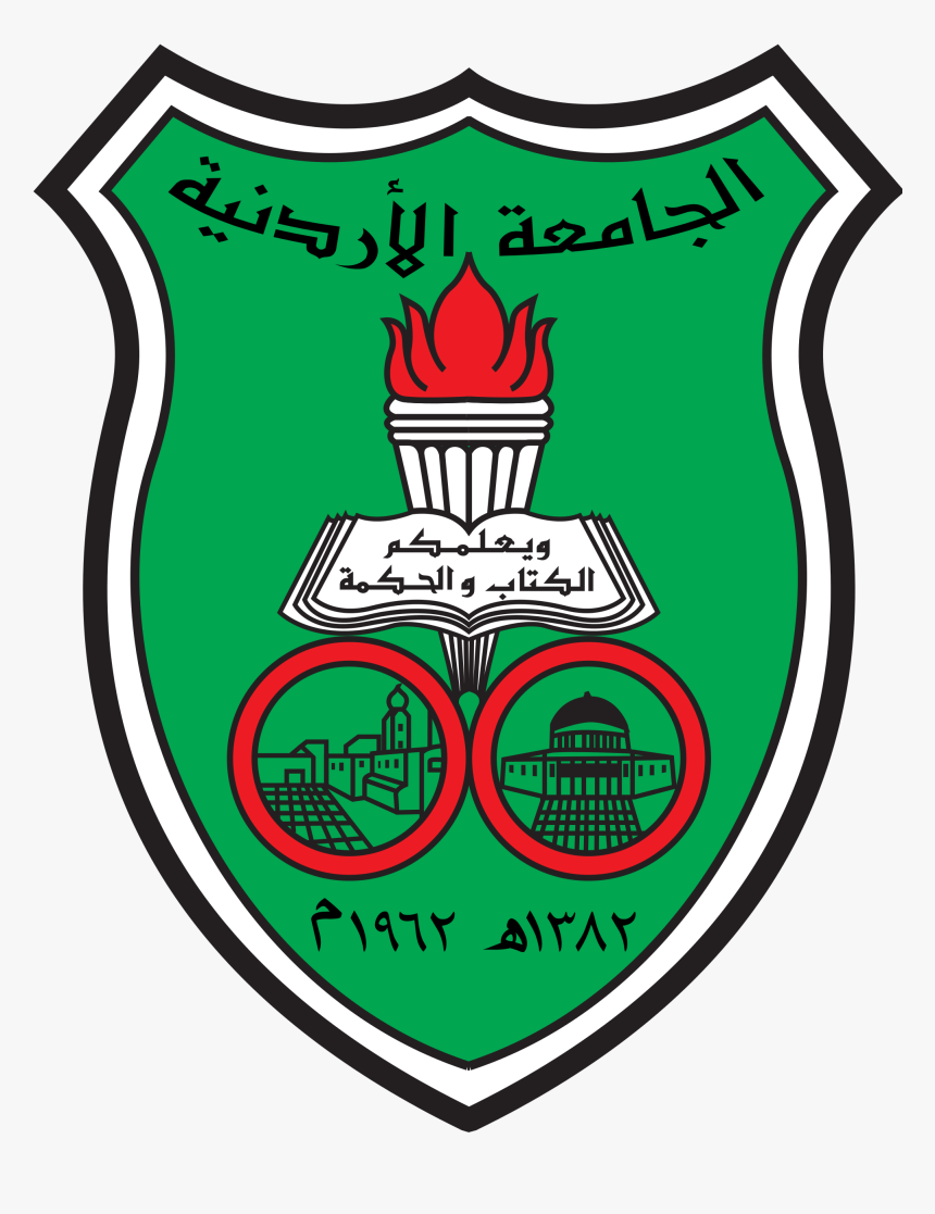 الجامعه الاردنية, HD Png Download, Free Download