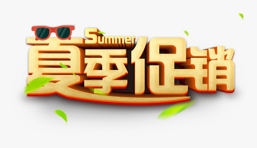 Summer Promotion Three Dimensional Word Art Design - Illustration, HD Png Download, Free Download