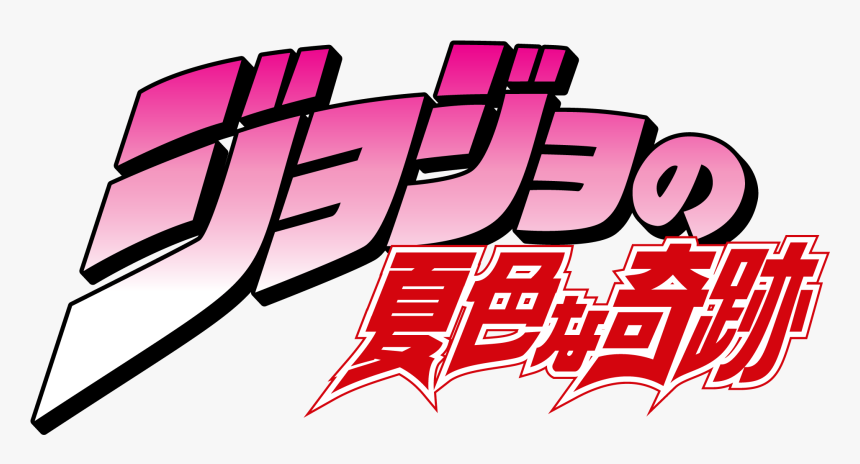 Clip Art Jojo Stand Font - Jojo Bizarre Adventure Title, HD Png Download, Free Download