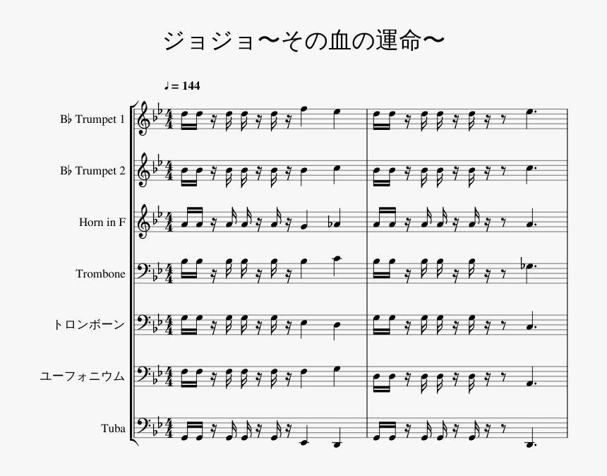 Shovel Knight Watch Me Dance Sheet Music, HD Png Download, Free Download