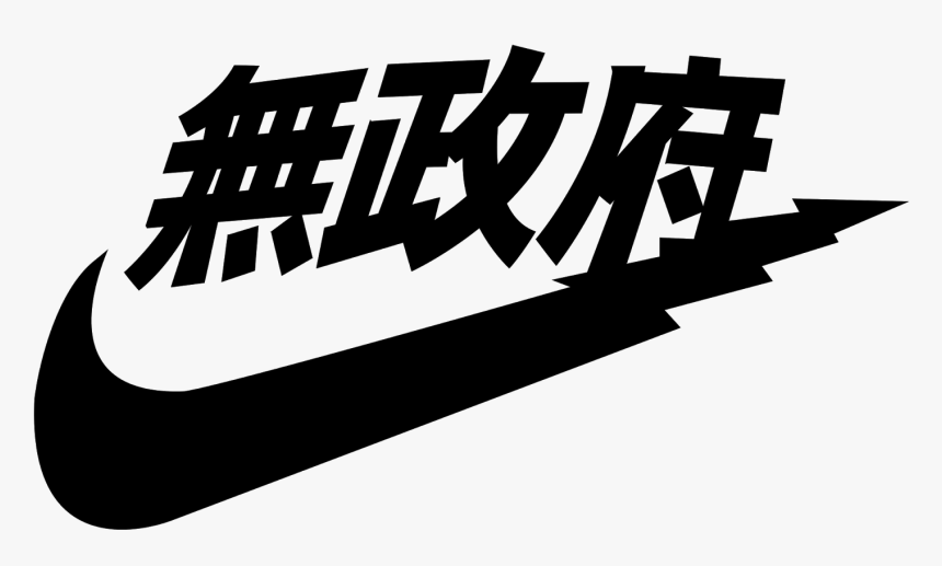 Nike Japan Logo Png, Transparent Png, Free Download