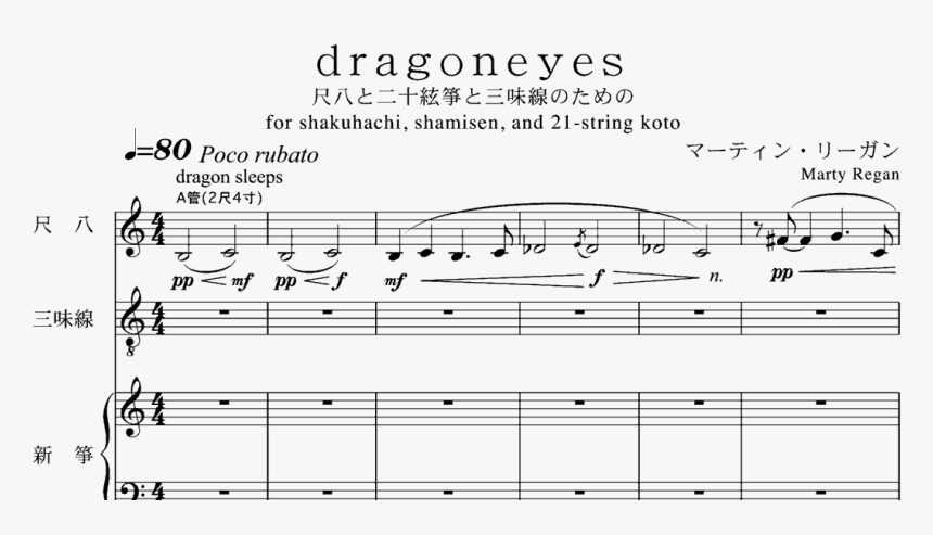 Transparent Dragon Eyes Png - Sight Reading Practice, Png Download, Free Download