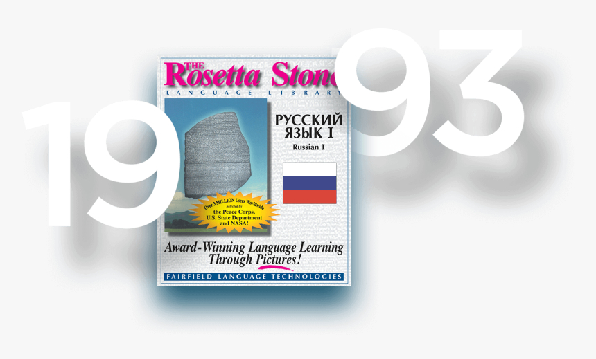 1993 - Rosetta Stone Language 1993, HD Png Download, Free Download