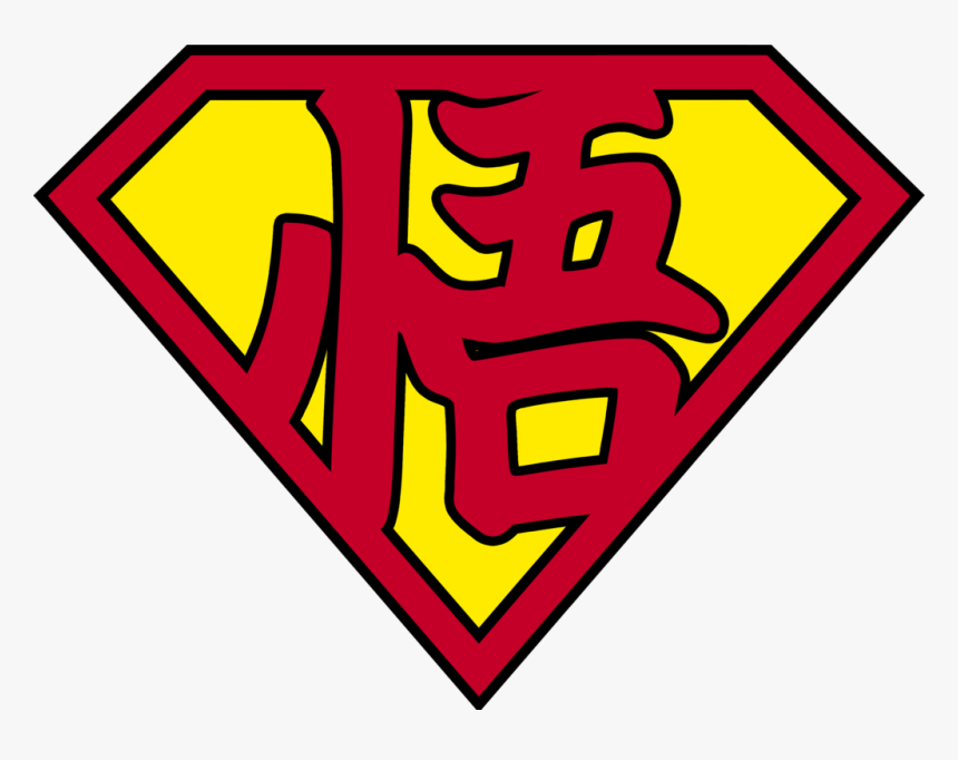 Symbol,graphics - Logo Superman, HD Png Download, Free Download